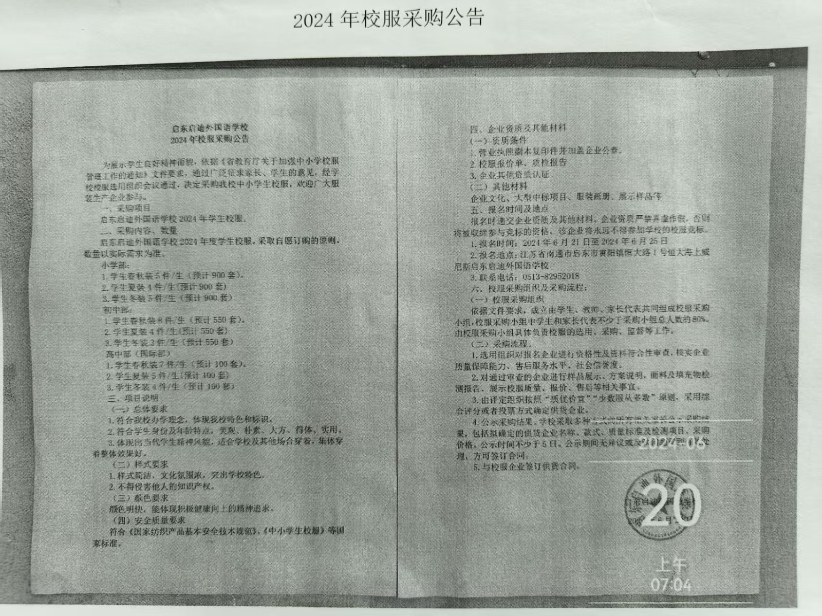 71754878762_.pic.jpg