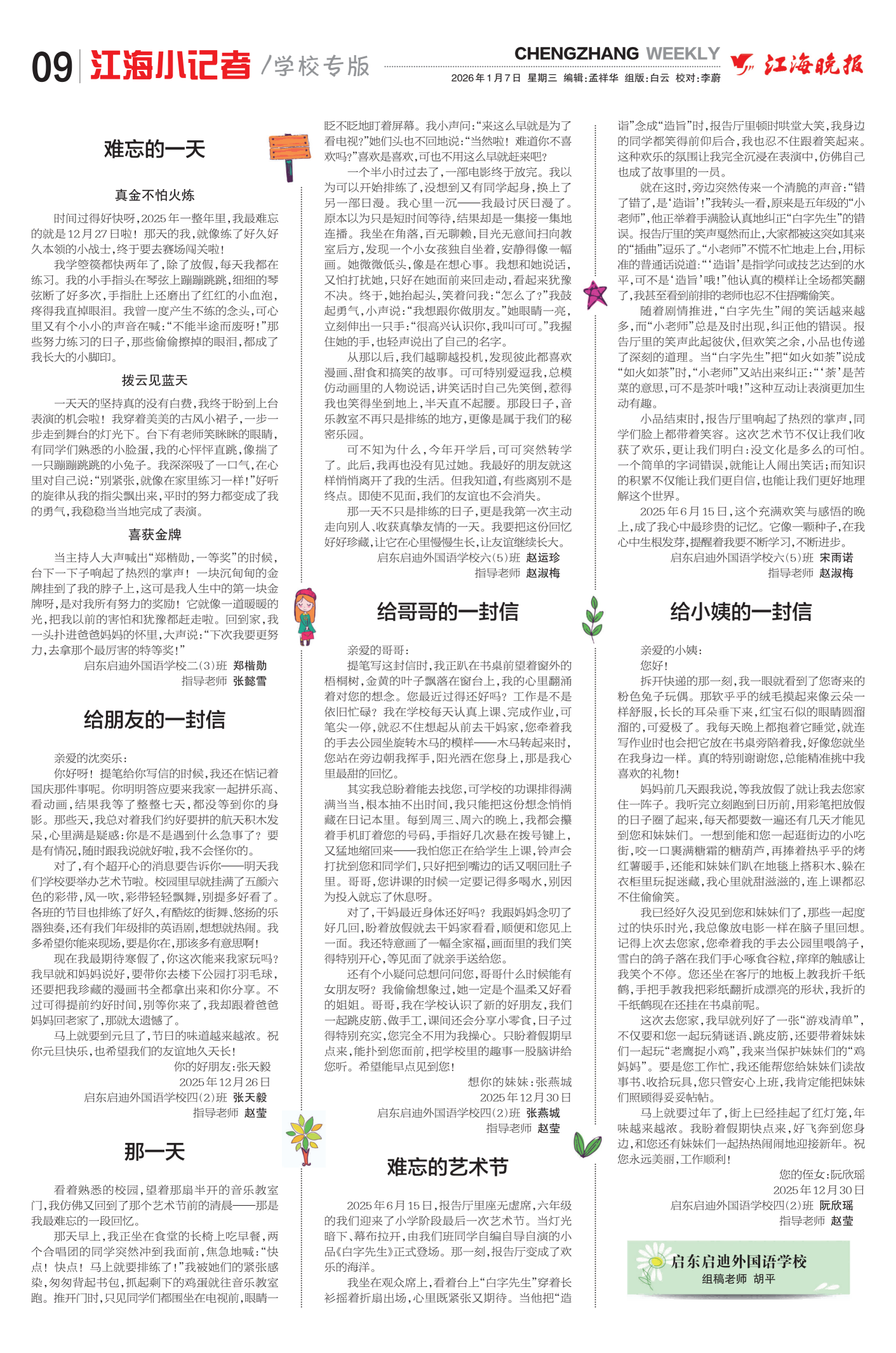 微信图片_2026-01-12_150219_316(1).png 微信图片_2026-01-12_150219_316(1).png